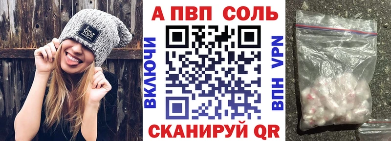 A PVP крисы CK  Купить где  Вичуга 