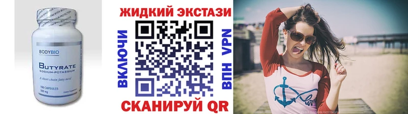 Купить закладки  Вичуга  БУТИРАТ BDO 33% 