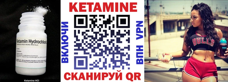 Купить где  Вичуга  Кетамин VHQ 