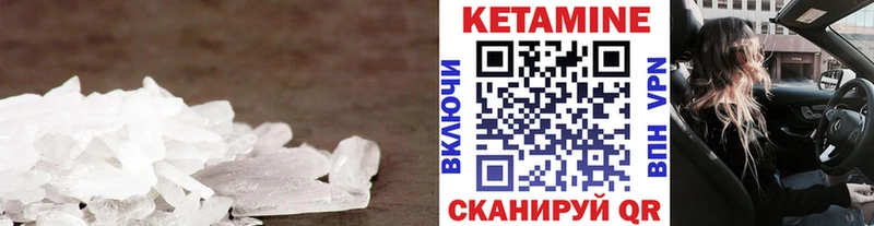 КЕТАМИН ketamine Вичуга
