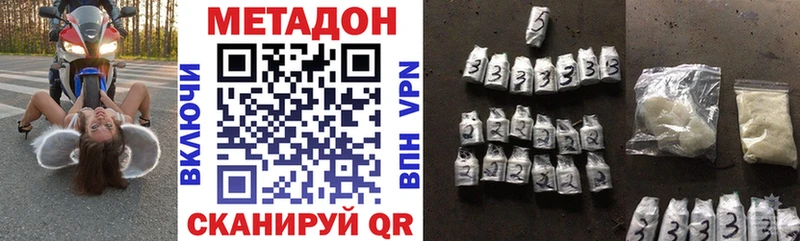 Метадон methadone  Купить  Вичуга 