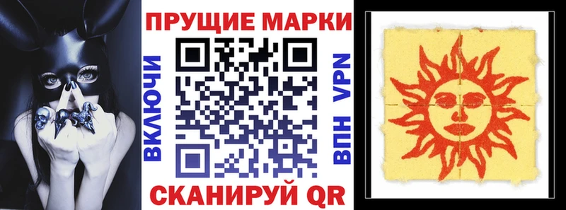 Марки 25I-NBOMe 1500мкг  Купить закладки  Вичуга 