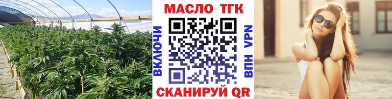 ТГК THC oil  Купить  Вичуга 